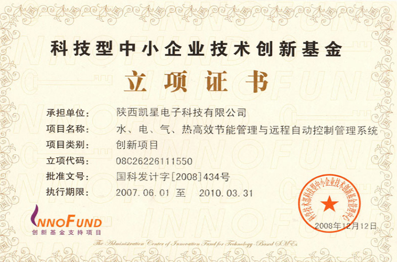 陜西凱星電子科技有限責(zé)任公司
