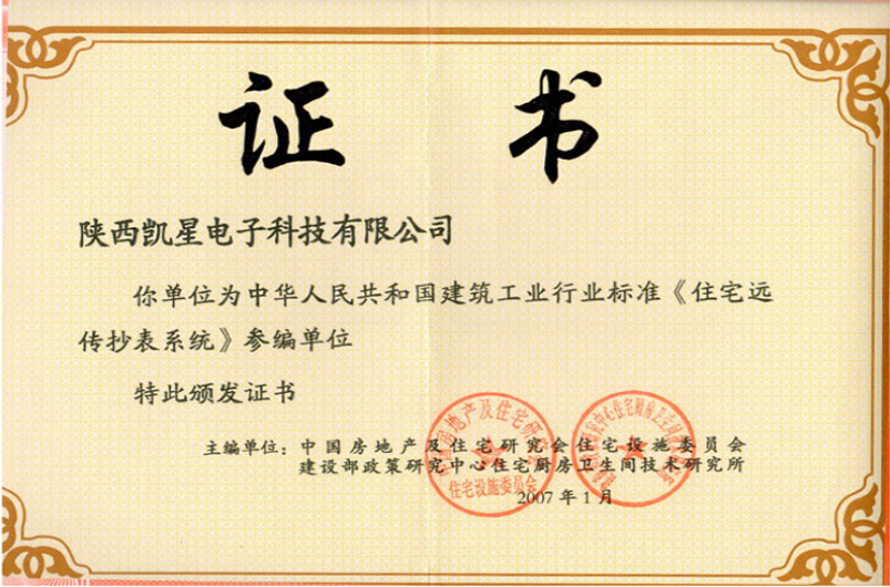 陜西凱星電子科技有限責(zé)任公司