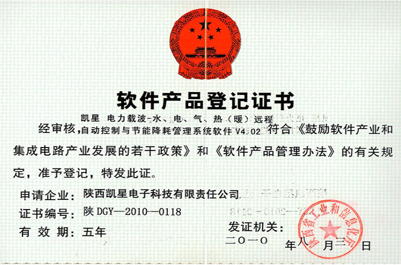 陜西凱星電子科技有限責(zé)任公司