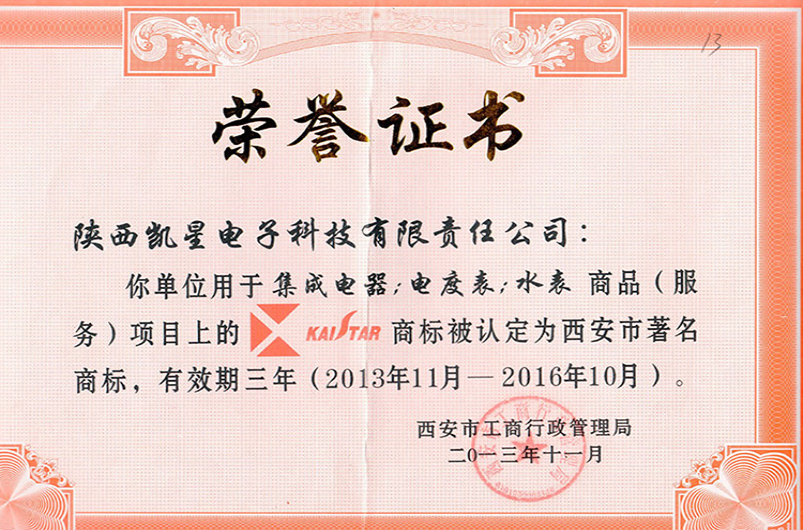 陜西凱星電子科技有限責(zé)任公司