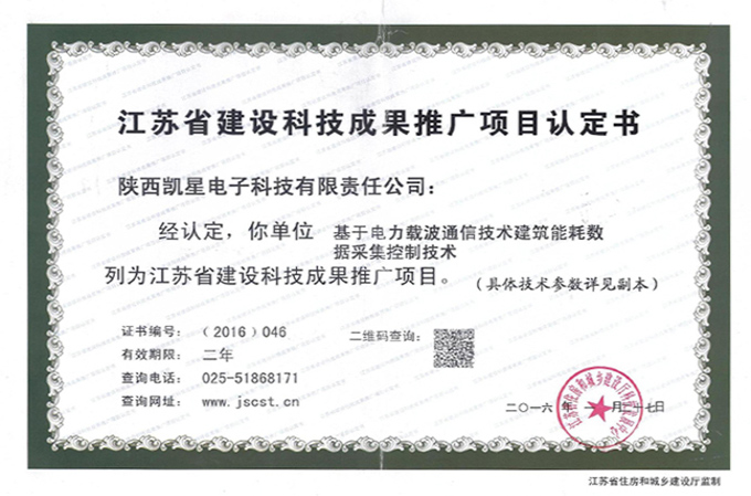 陜西凱星電子科技有限責(zé)任公司