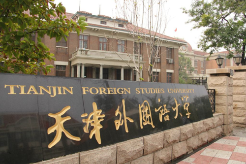 天津外國(guó)語(yǔ)大學(xué)智慧能耗監(jiān)管平臺(tái)