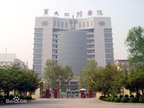 空軍軍醫(yī)大學(xué)口腔醫(yī)院用電及繳費(fèi)管理平臺(tái)