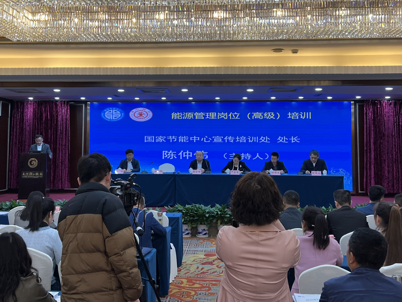 凱星科技受邀參加能源管理崗位培訓(xùn)會(huì)