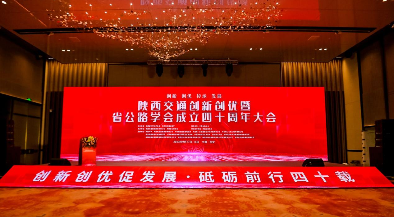 凱星科技受邀參加“走進(jìn)秦創(chuàng)原-賦能交通科技大發(fā)展”論壇 ——董事長(zhǎng)趙新正做主題演講