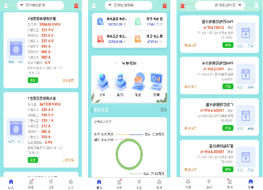 漢中機(jī)場中標(biāo)4.png